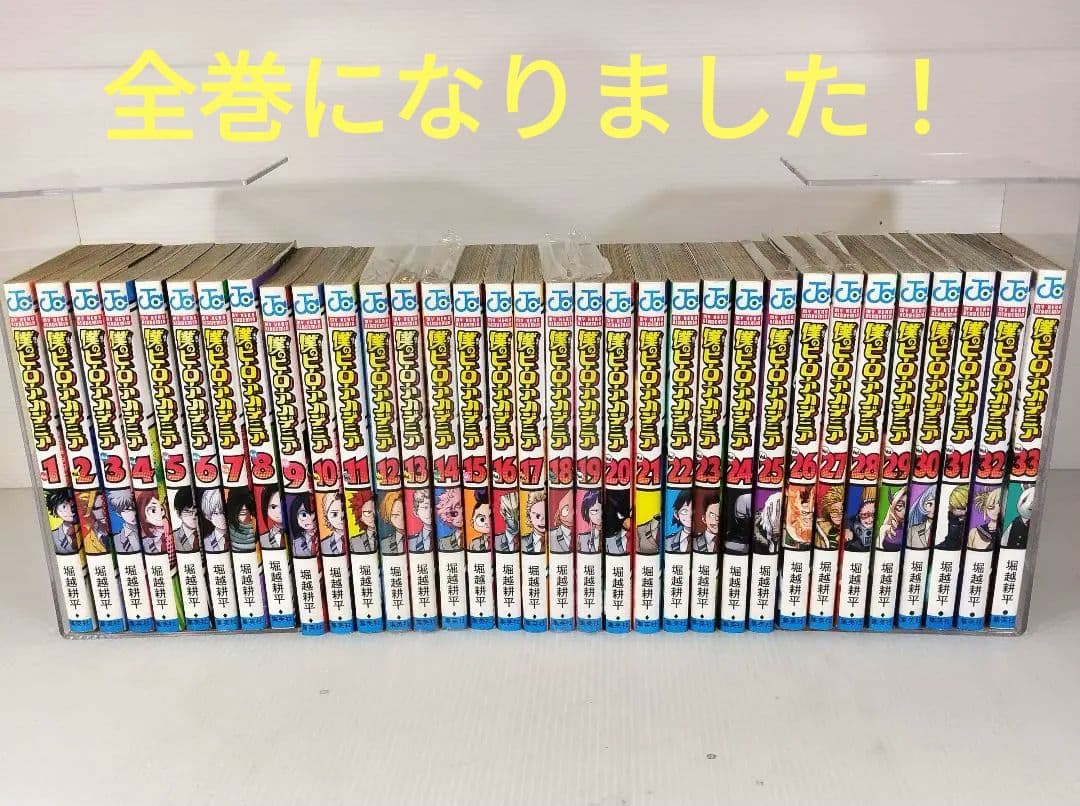 僕のヒーロアカデミア　全巻　1〜42巻　漫画　セット！