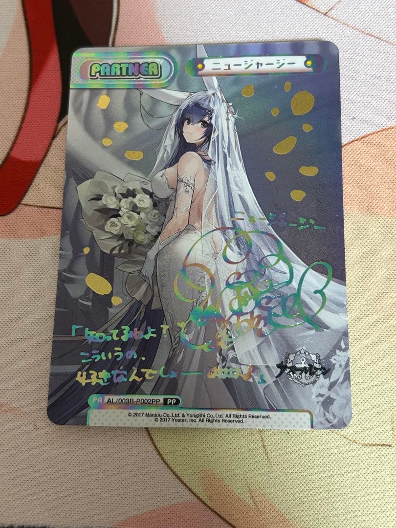 Reバース ニュージャージー　PP アズールレーン3