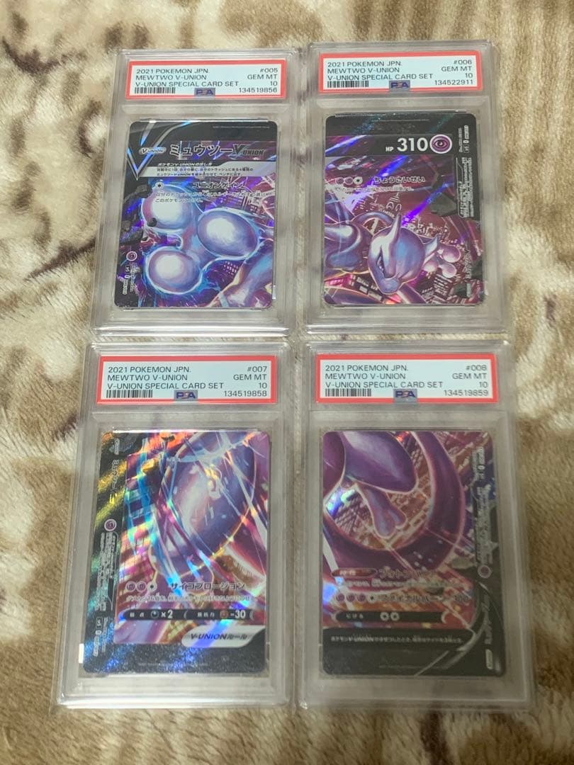 ⭐️最安値 PSA10の4枚 1いいね毎に100円引⭐️ ミュウツーv union