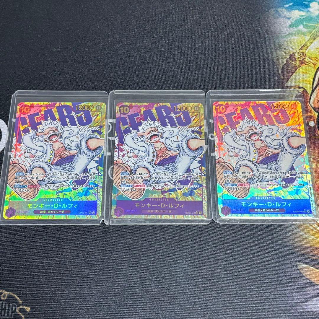 モンキー・D・ルフィ SEC パラレル OP05-119 3枚