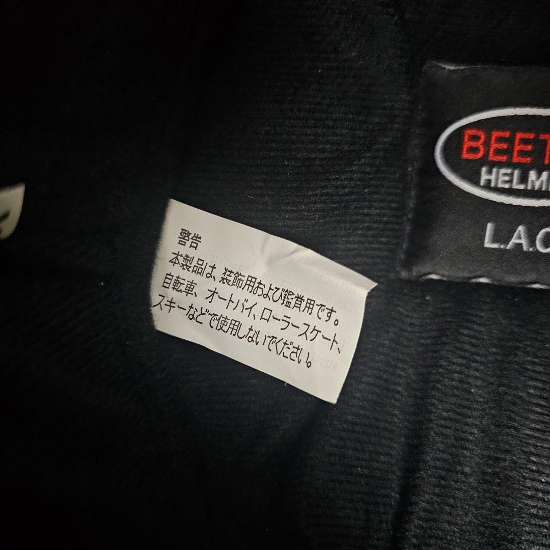 オーシャンビートル　鑑賞用ヘルメット