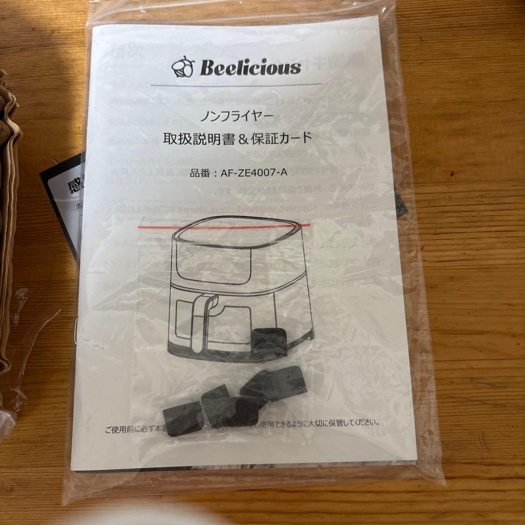 ホワイト ノンフライヤー 中型 使い捨てトレイ付き