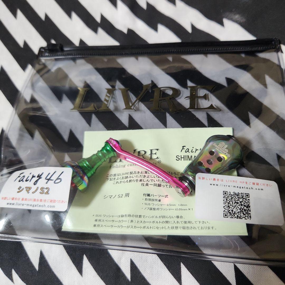 フェアリー36.46　2個セット