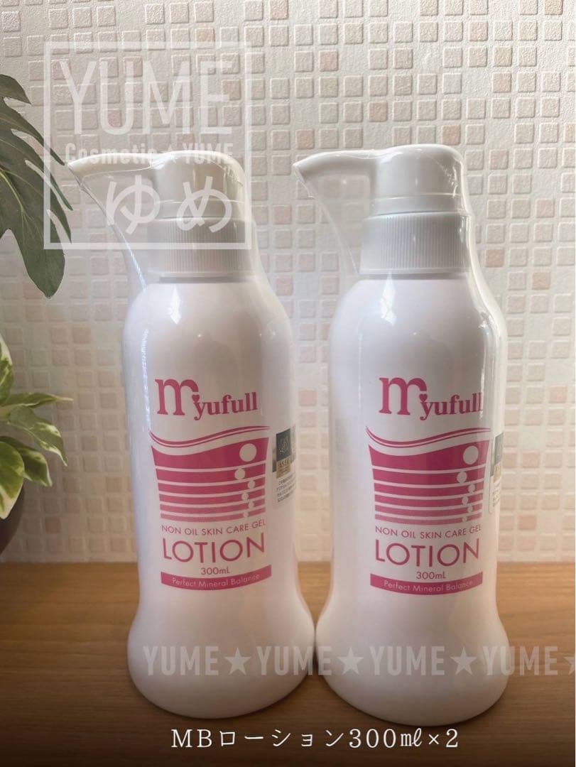 MBローション300ml×2■ミューフル　myufull