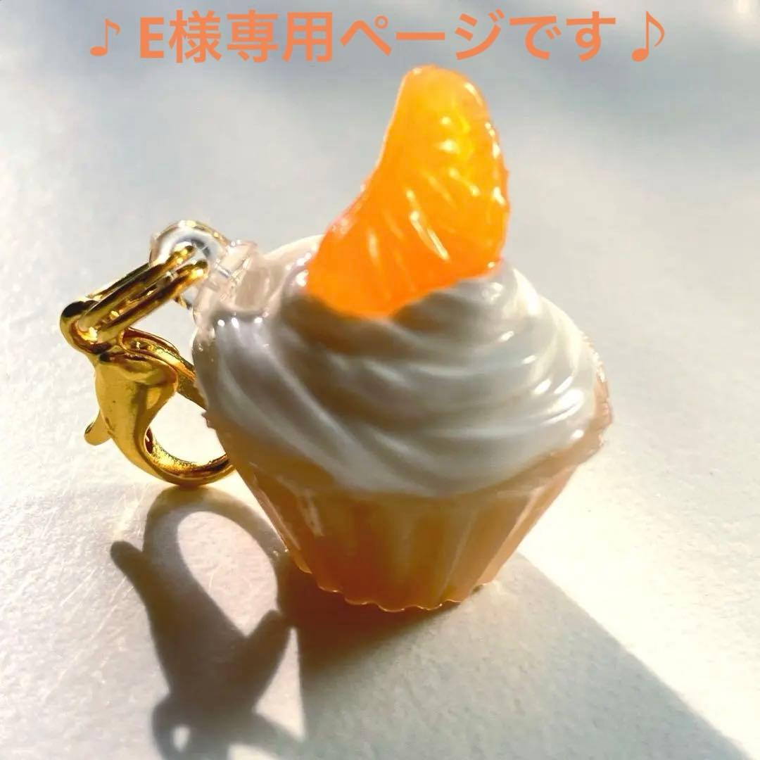 ♪Eページです♪ 追加 44点 ゼリープリン　パレットchackymade