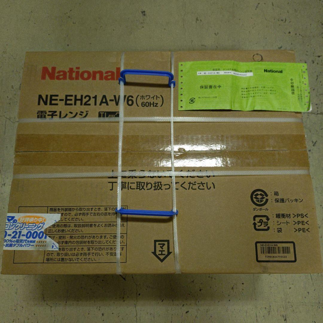 National NE-EH21A-W6 電子レンジ ホワイト