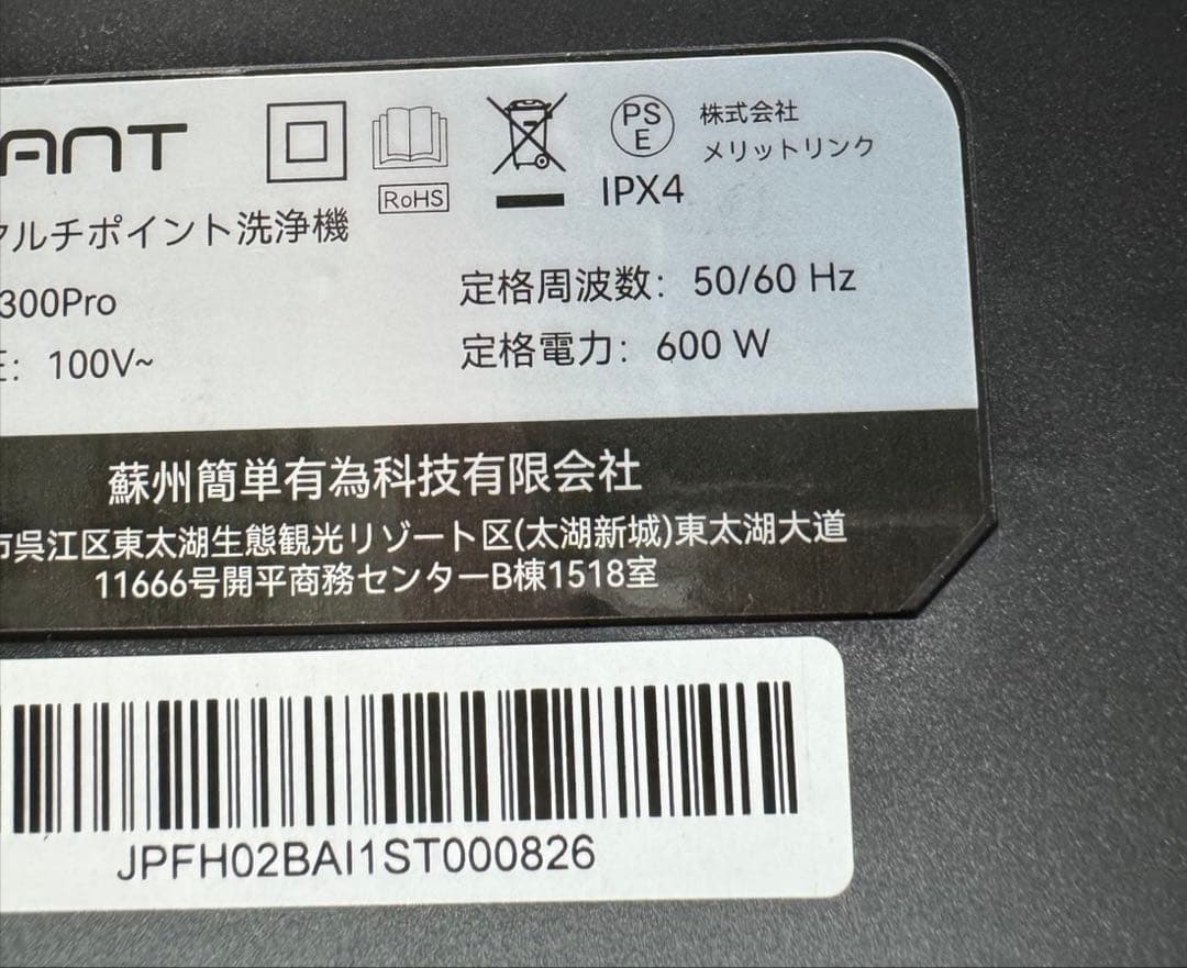 s991 リンサークリーナー 600W強力モーター搭載カーペットクリーナー