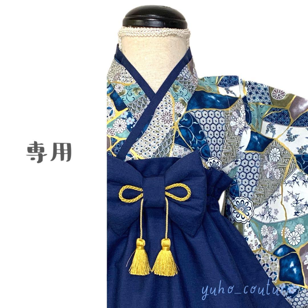 lalala...a様用 ハンドメイド ベビー袴 お食い初め お宮参り 男の子