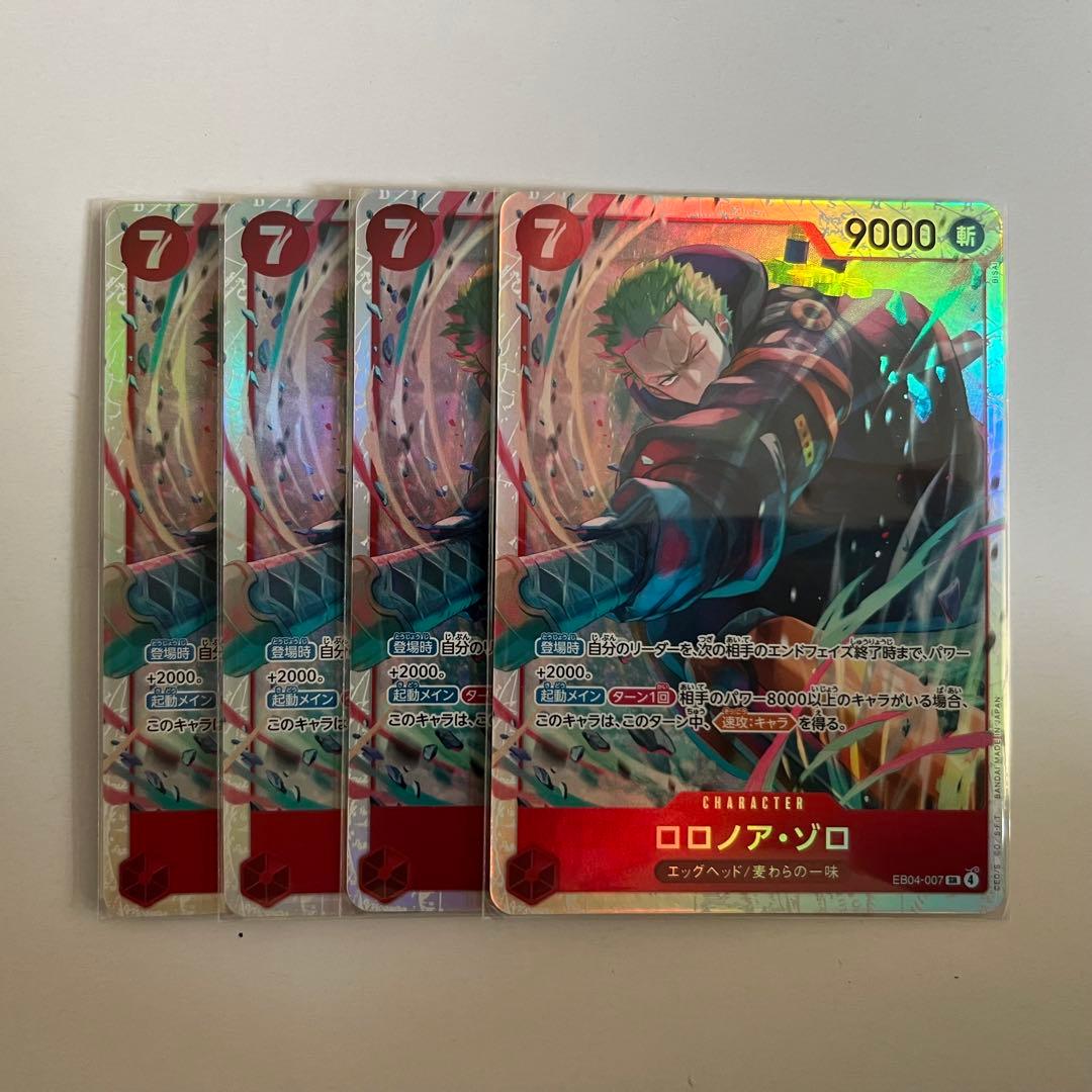 ロロノア・ゾロ SR EB04-007 4枚