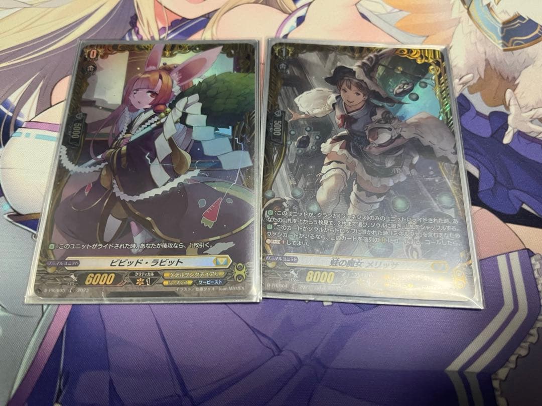 ヴァンガード　 ミネルヴァ　ライドライン