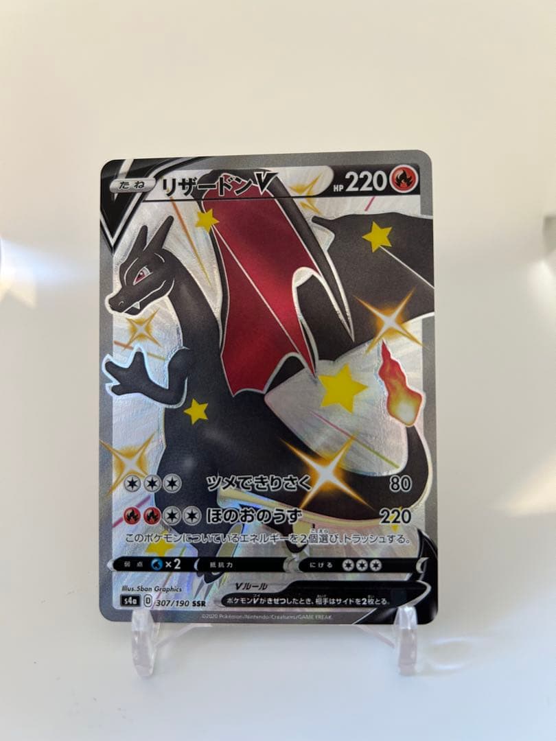 ポケモンカード　リザードンv SR シャイニースター