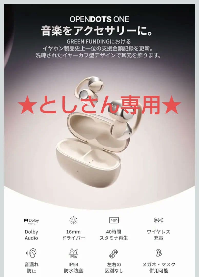 【専用品です！】Shocks OPENDOTS ONE 【ほぼ未使用】