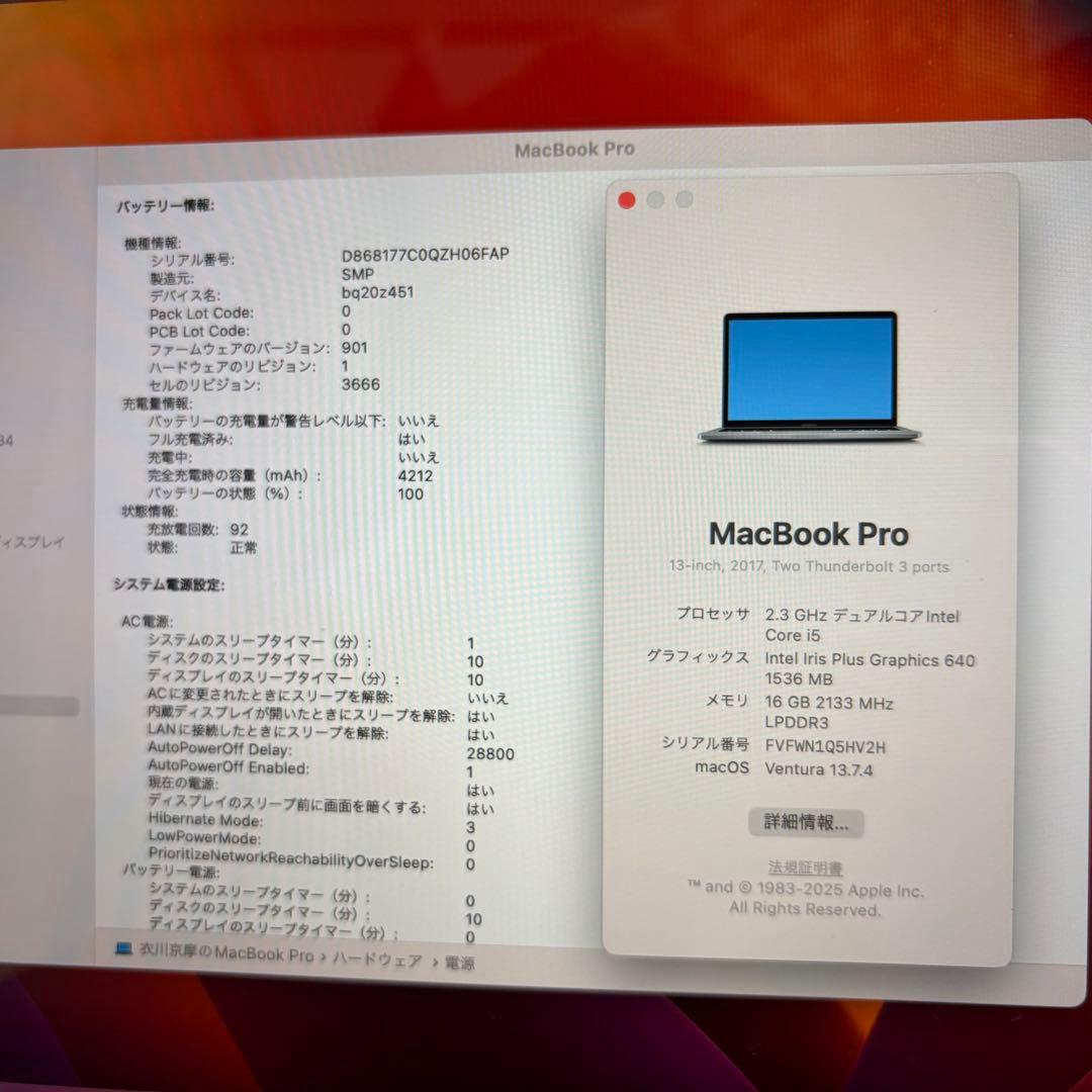 MacBook pro 2017 13インチ Corei5 16GB 256GB