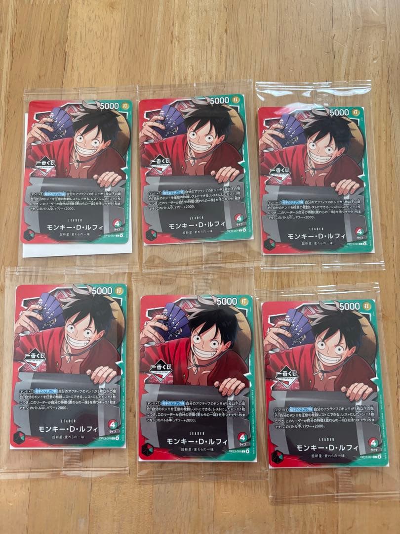 一番くじ ONEPIECE CARD GAME 購入特典 プロモカード