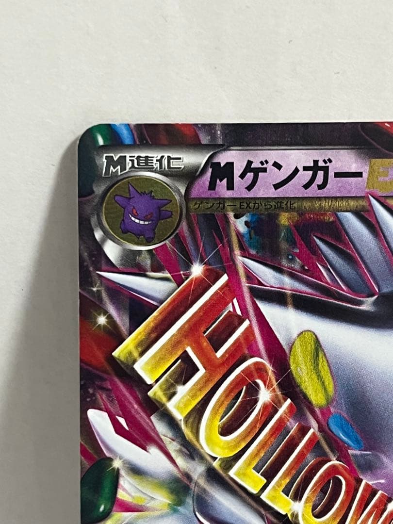 【非売品】MゲンガーEX：白いメガゲンガーキャンペーン PROMO XYシリーズ