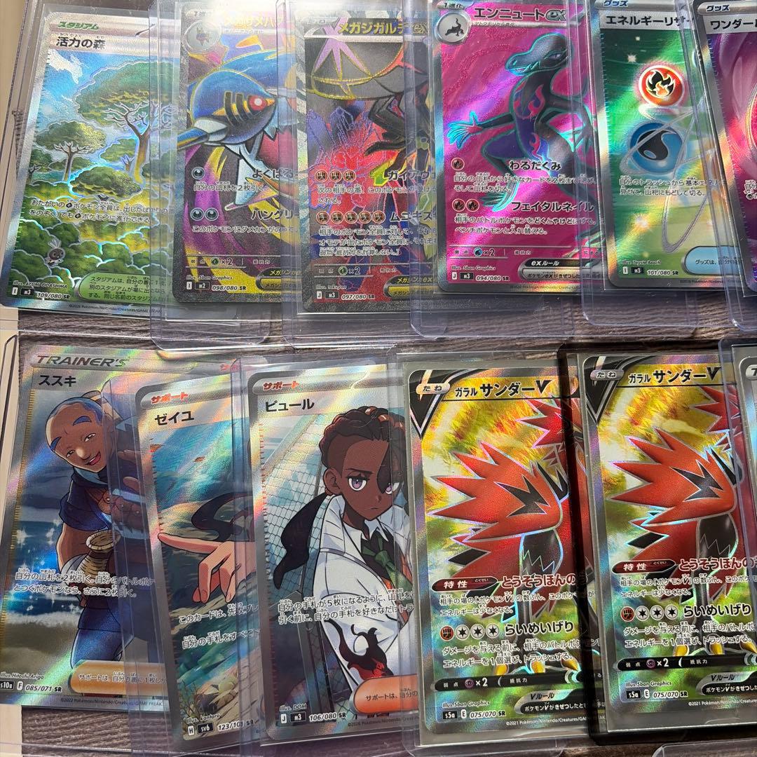 ポケモンカードSR22枚セット 複数枚