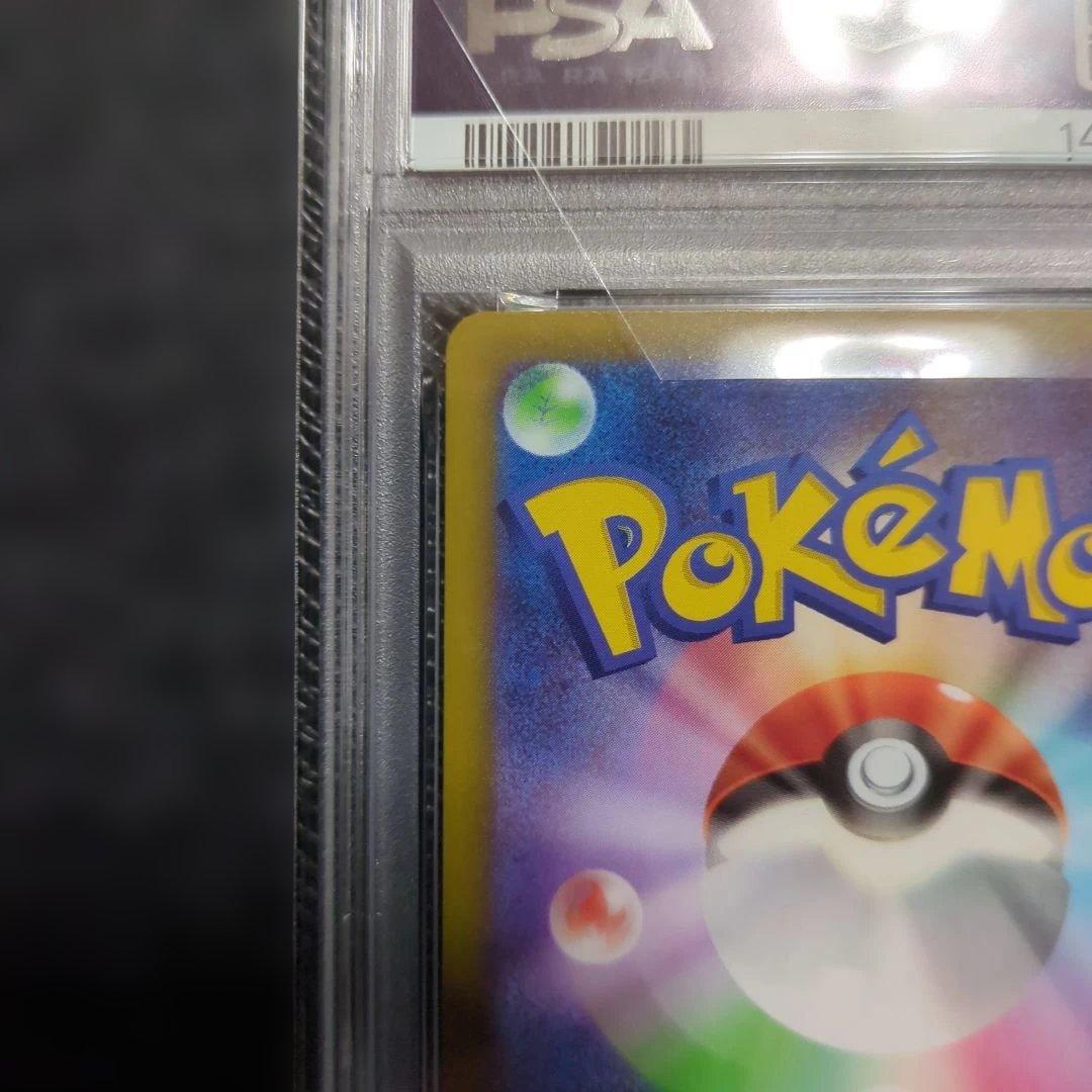 【PSA10】メガカイリューex MA [M2a 232/193] MEGA