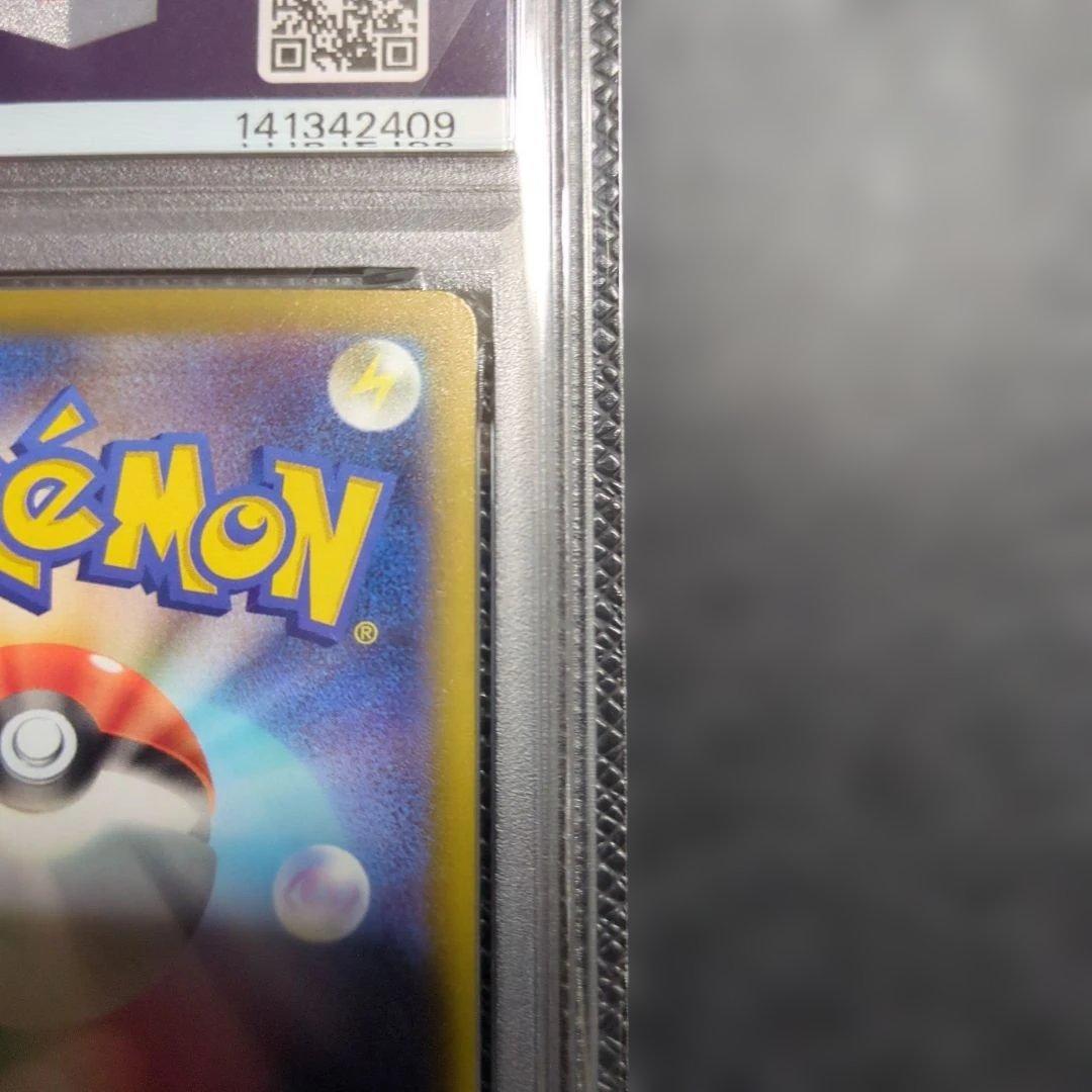 【PSA10】メガカイリューex MA [M2a 232/193] MEGA