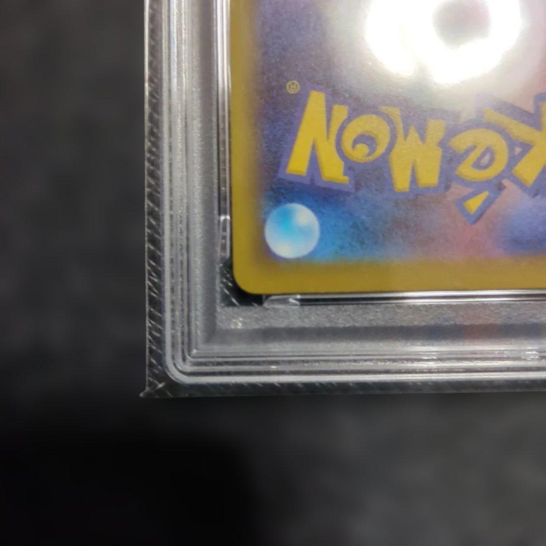 【PSA10】メガカイリューex MA [M2a 232/193] MEGA