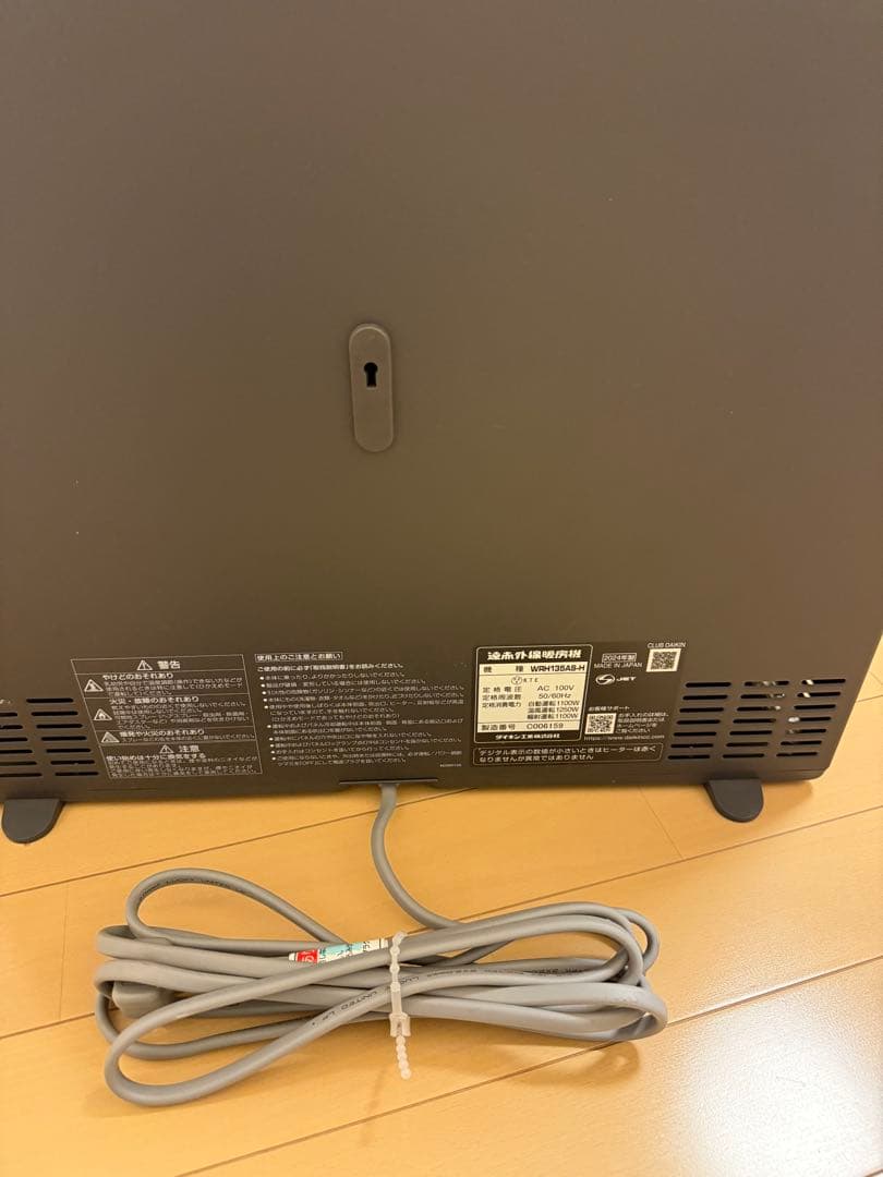 ダイキン遠赤外線暖房機ハイブリッドセラムヒート