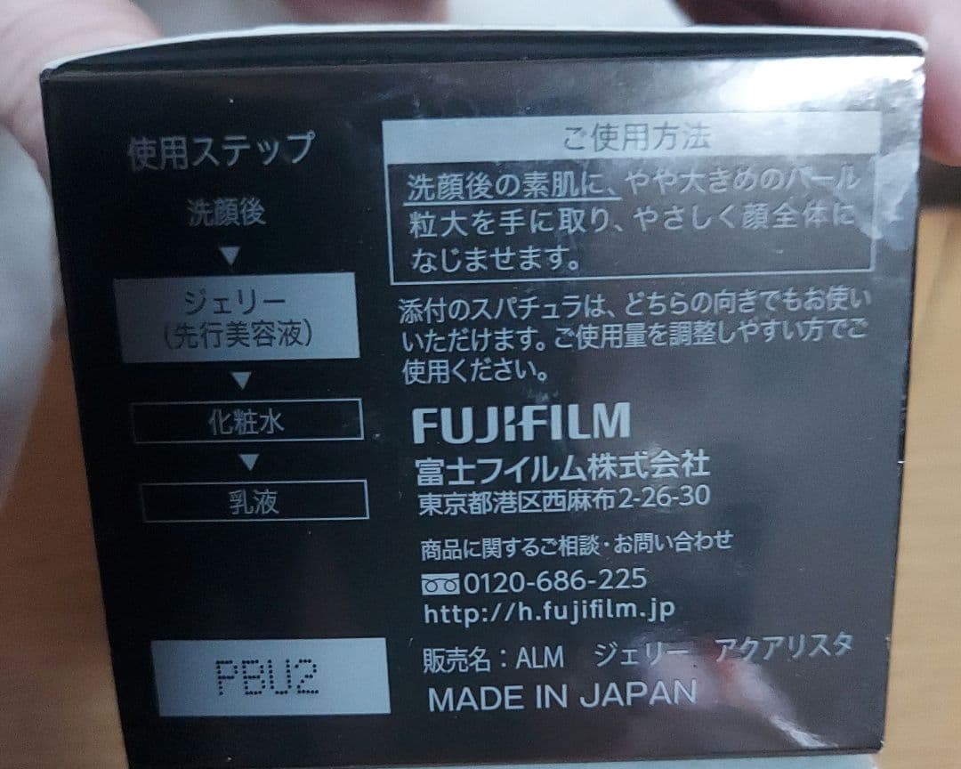 新品 未使用 アスタリフト メン ジェリー アクアリスタ 60g　定価13200