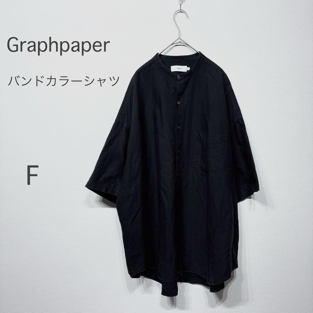 Graphpaper グラフペーパー バンドカラーシャツ ブラック コットン