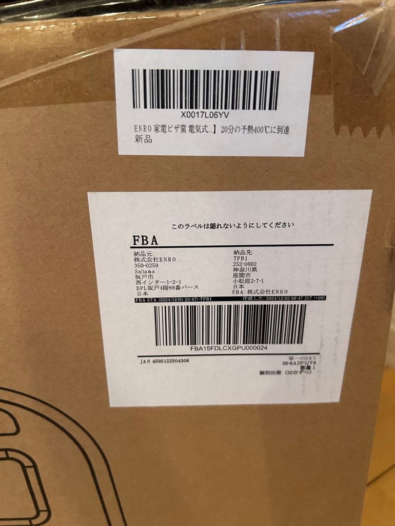 ENRO 電気ピザオーブン ENRO-005