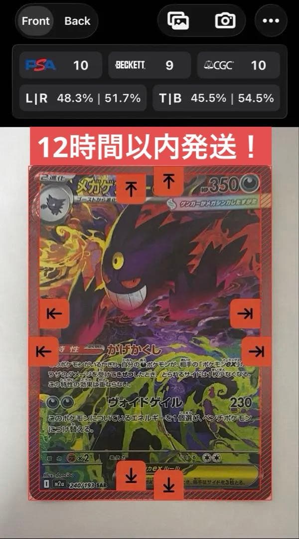 センタリング良好ポケモンカード メガゲンガーex SAR