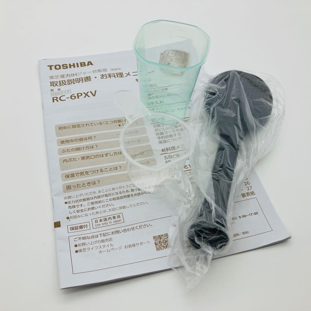 TOSHIBA 炊飯ジャー ブラック RC-6PXV-K 炎匠炊き 3.5合