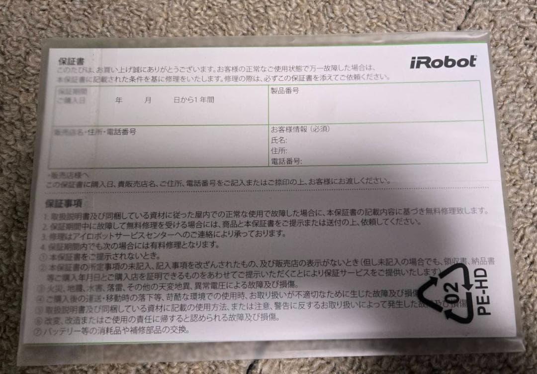 【期間限定価格】iRobot Roomba 960 ロボット掃除機 ルンバ