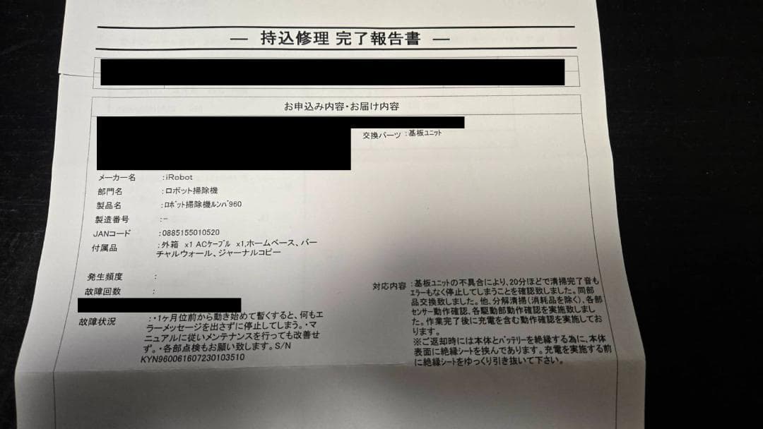 【期間限定価格】iRobot Roomba 960 ロボット掃除機 ルンバ