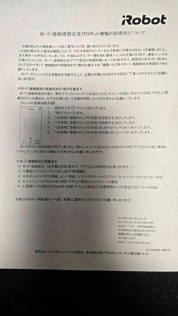 【期間限定価格】iRobot Roomba 960 ロボット掃除機 ルンバ