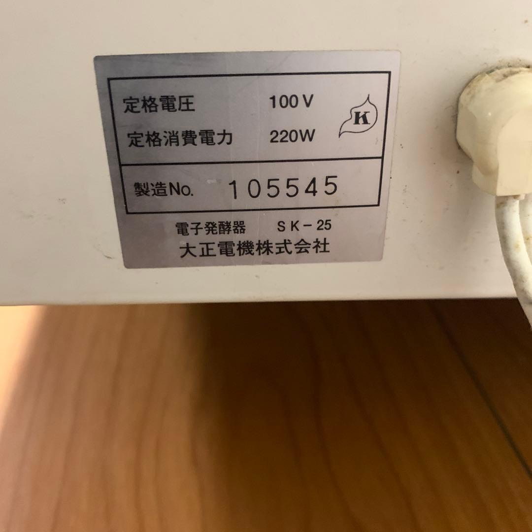 Japan  Baking Schoolホームベーカリー発酵機SK-25