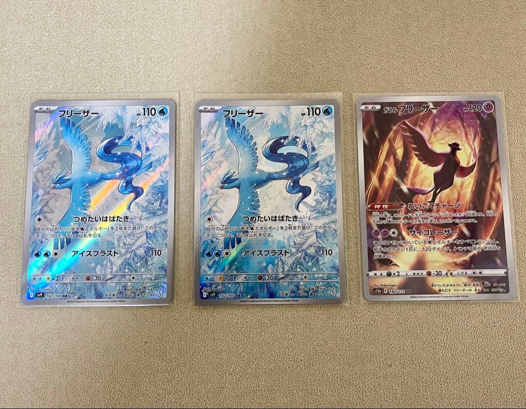 ポケモンカード　ポケカ　SAR AR SRマスボミラー　43枚セット