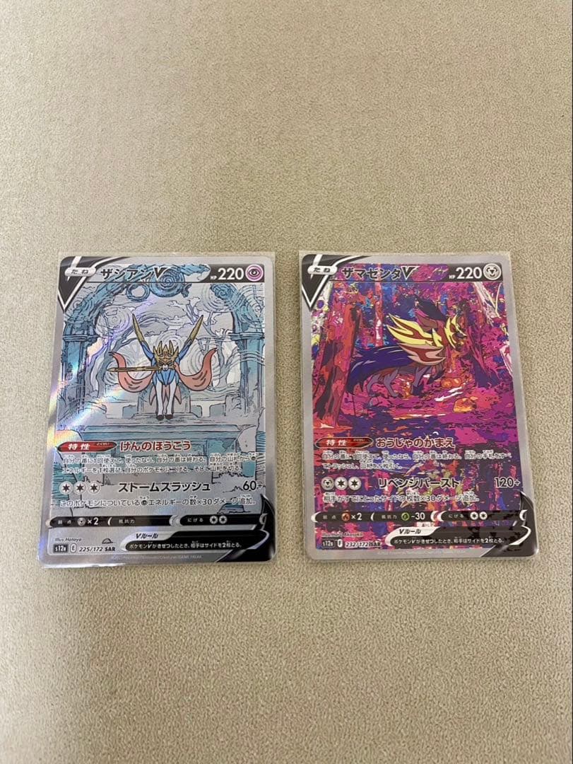 ポケモンカード　ポケカ　SAR AR SRマスボミラー　43枚セット