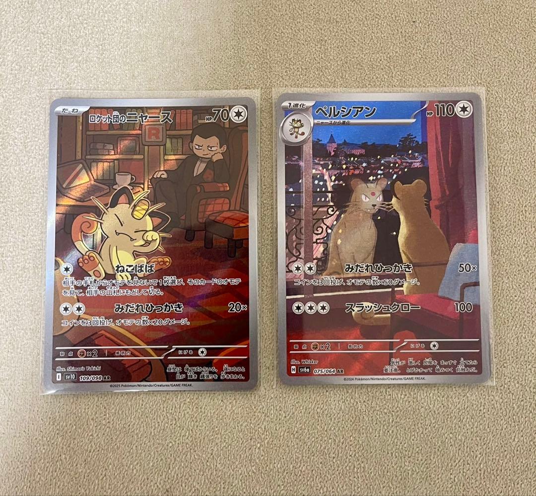 ポケモンカード　ポケカ　SAR AR SRマスボミラー　43枚セット