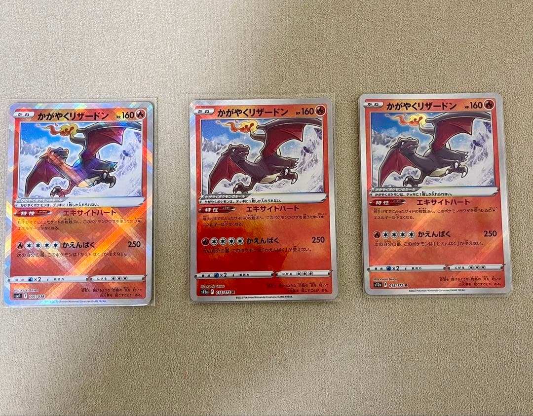 ポケモンカード　ポケカ　SAR AR SRマスボミラー　43枚セット