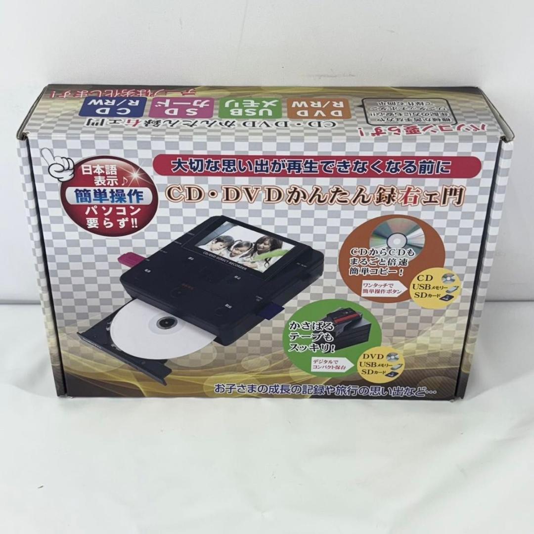 【未使用級】 とうしょう CD・DVD録画　かんたん録右ェ門 DMR-0720