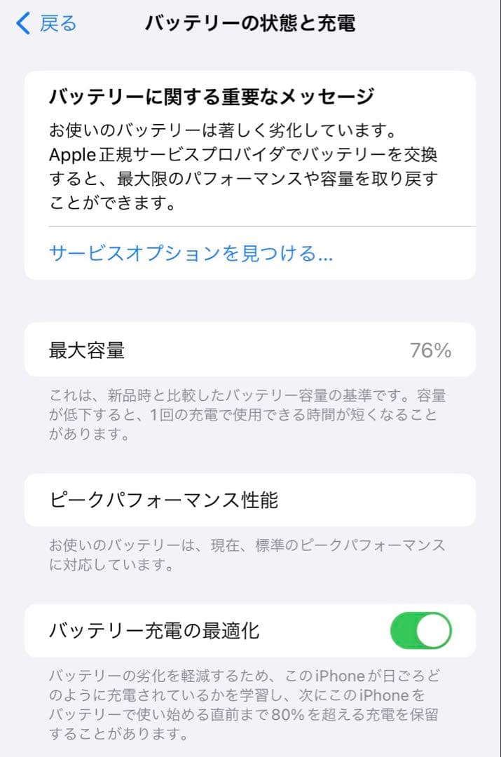 iPhone XR 128GB SIMフリー 残債なし