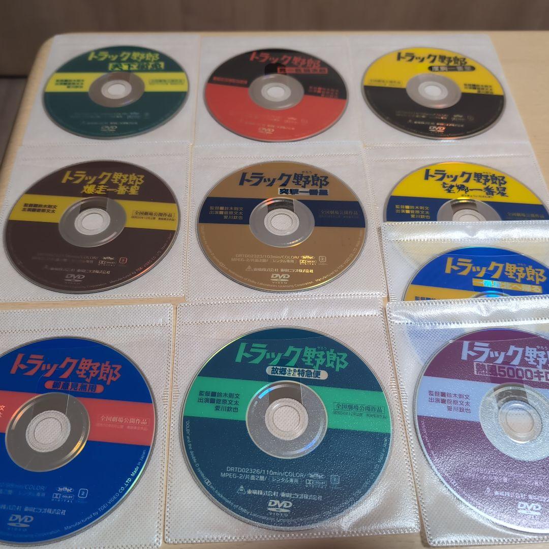 り*送様 9月4日まで競り価格　トラック野郎シリーズ　dvd 全10枚セット
