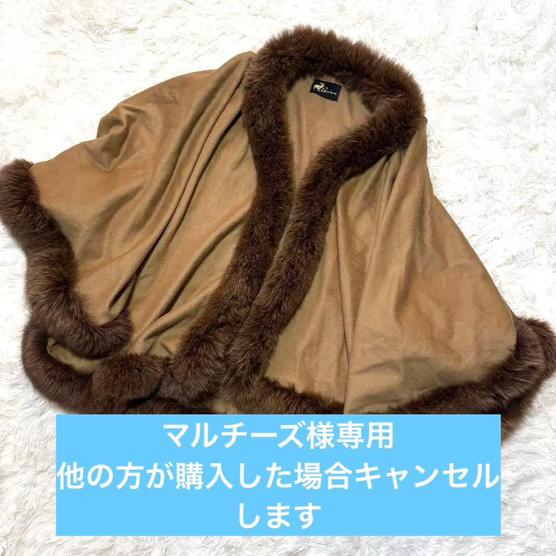 高級 美品✨上質カシミヤ×フォックス ショール ポンチョ ブラウン