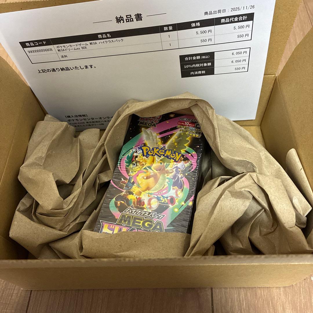 ポケモンカードMEGAハイクラスパックドリームex シュリンク付き