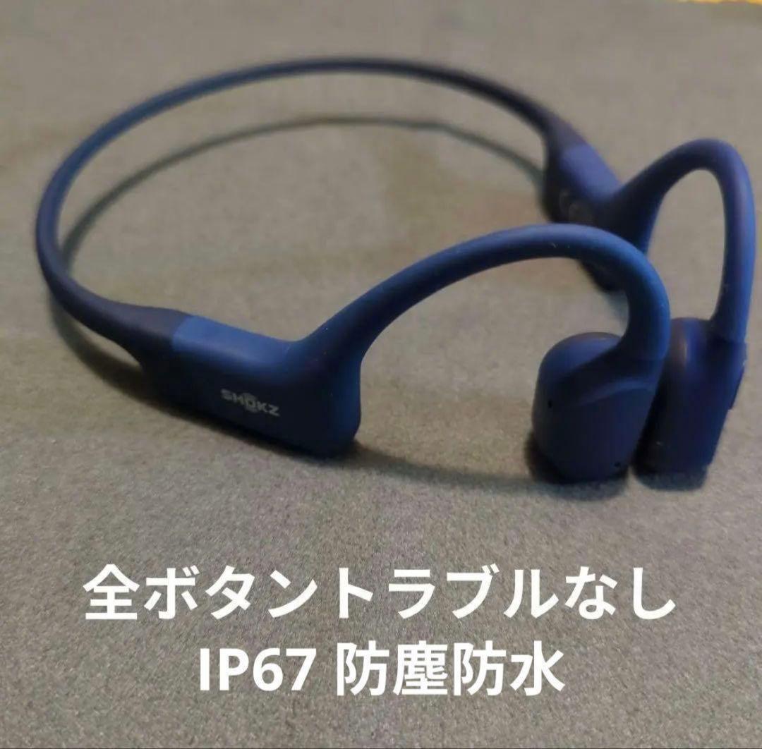（美品）SHOKZ OPENRUN MINI 骨伝導イヤホン
