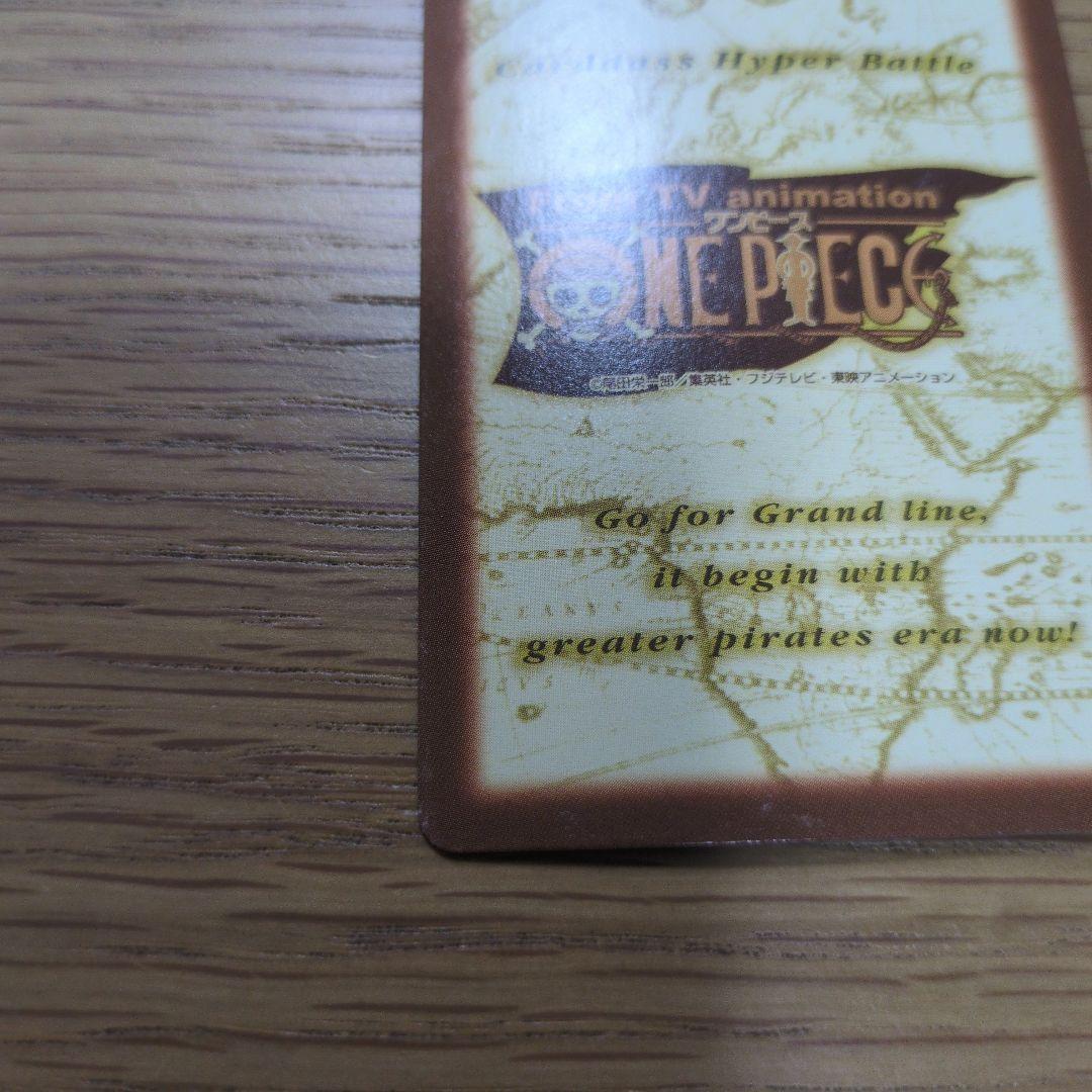 【絶版】ワンピース カードダス　ハイパーバトル　サンジ　海のコック S29