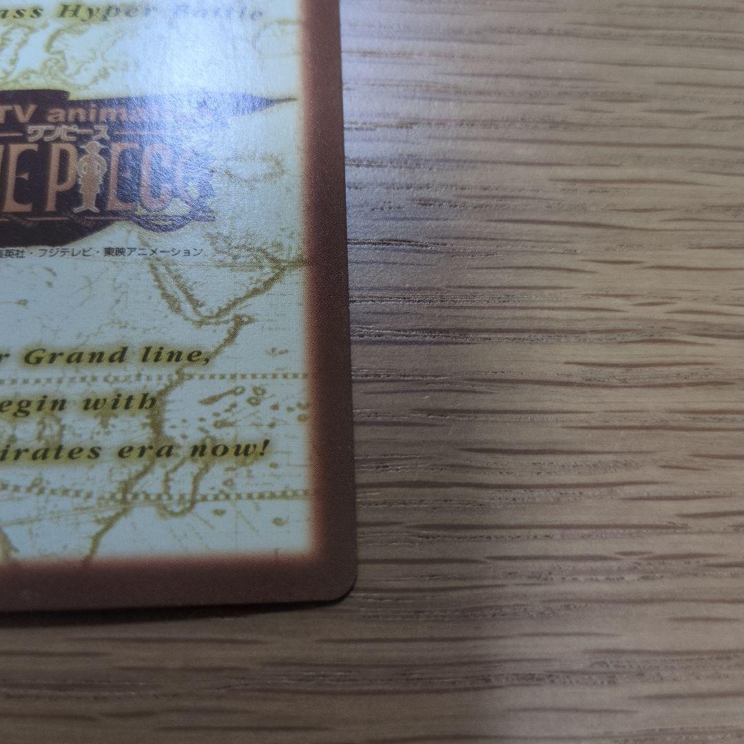 【絶版】ワンピース カードダス　ハイパーバトル　サンジ　海のコック S29