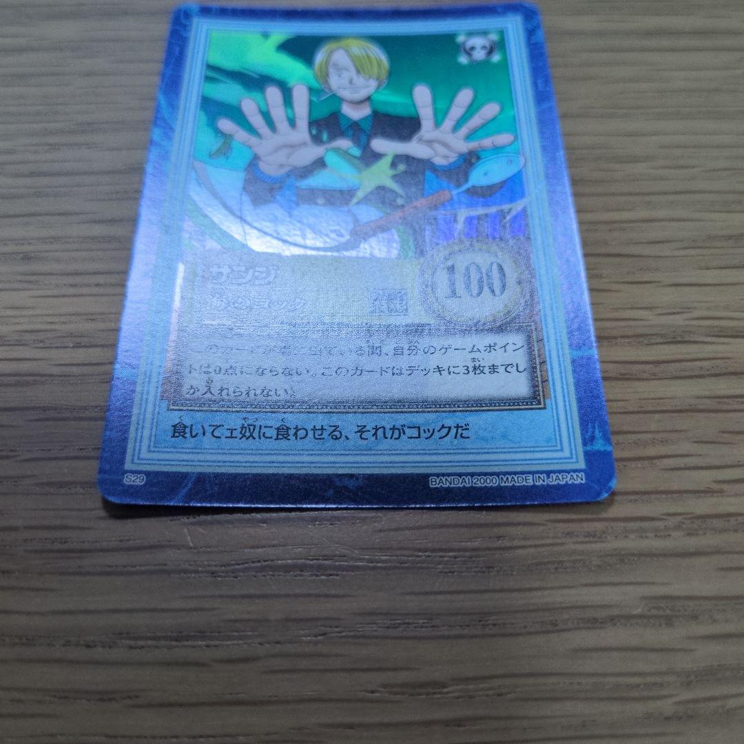 【絶版】ワンピース カードダス　ハイパーバトル　サンジ　海のコック S29