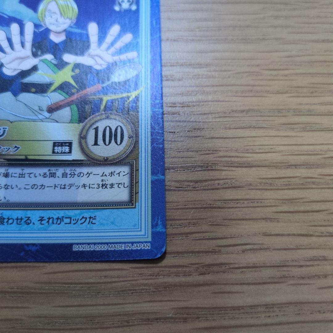 【絶版】ワンピース カードダス　ハイパーバトル　サンジ　海のコック S29