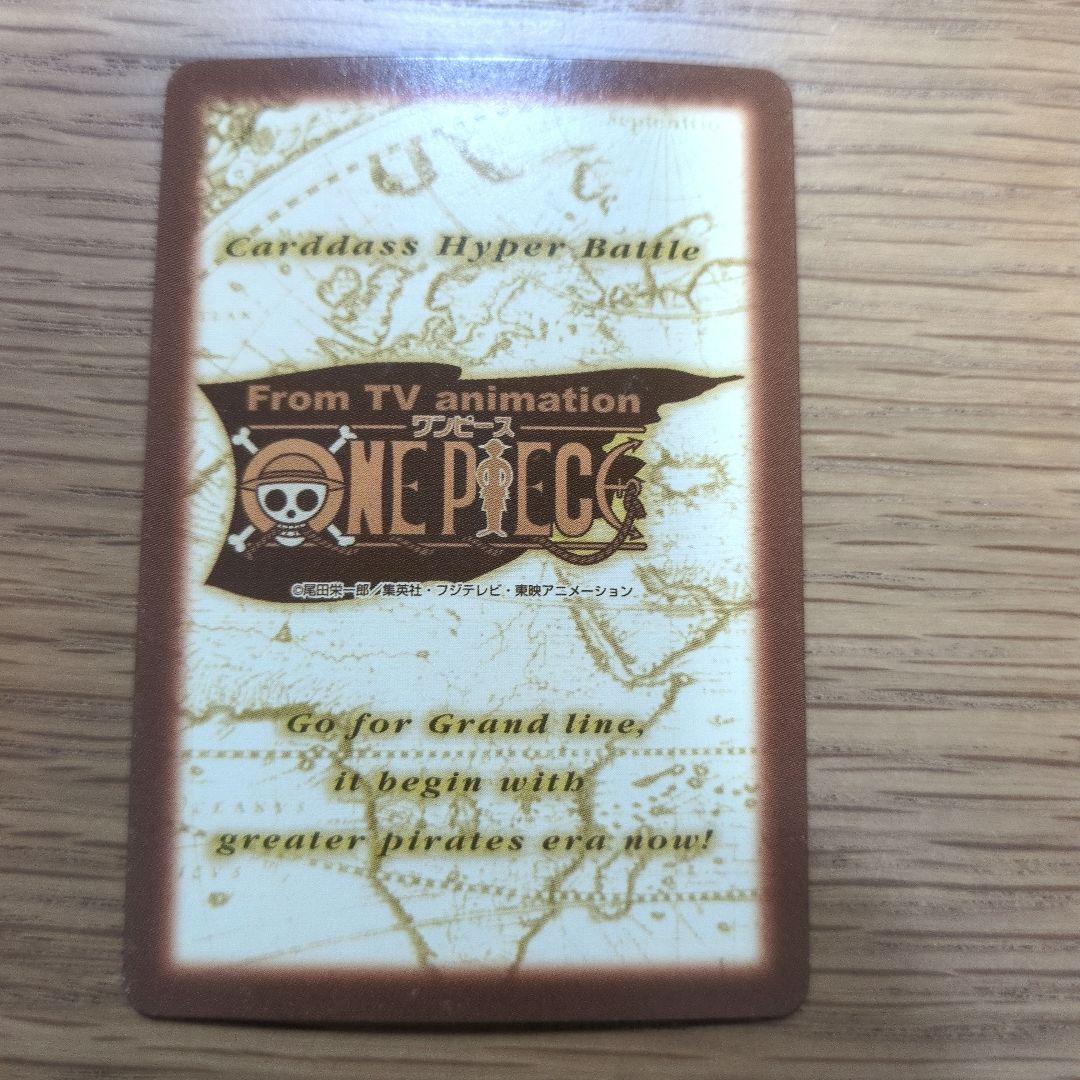 【絶版】ワンピース カードダス　ハイパーバトル　サンジ　海のコック S29