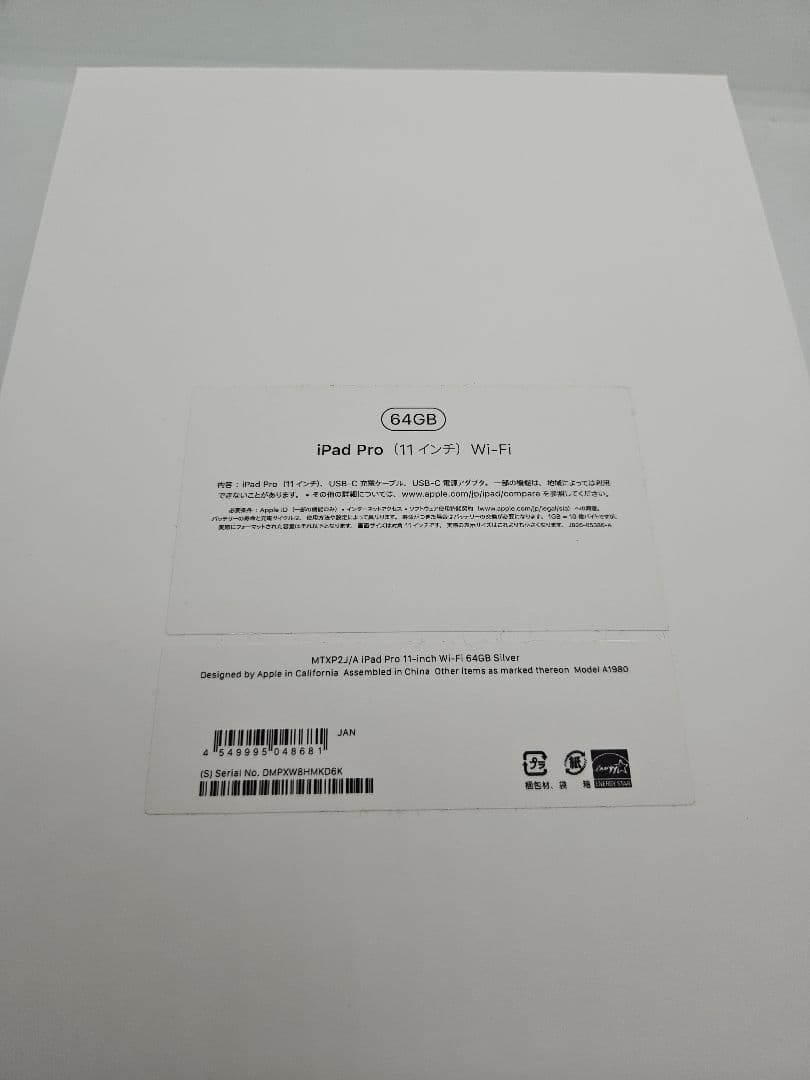 [美品] iPad pro 本体 充電ケーブル　カバー付き