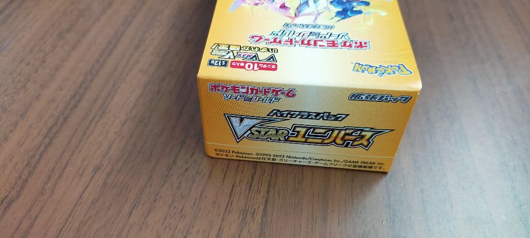 ポケモンカードゲーム VSTARユニバース ボックス 新品 シュリンクなし